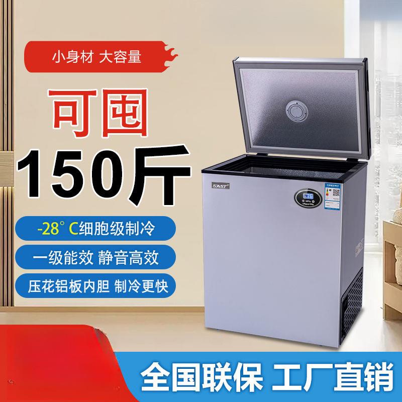 小冰柜冷冻冷藏两用柜小冰箱家用出租房商用卧式保鲜冷柜