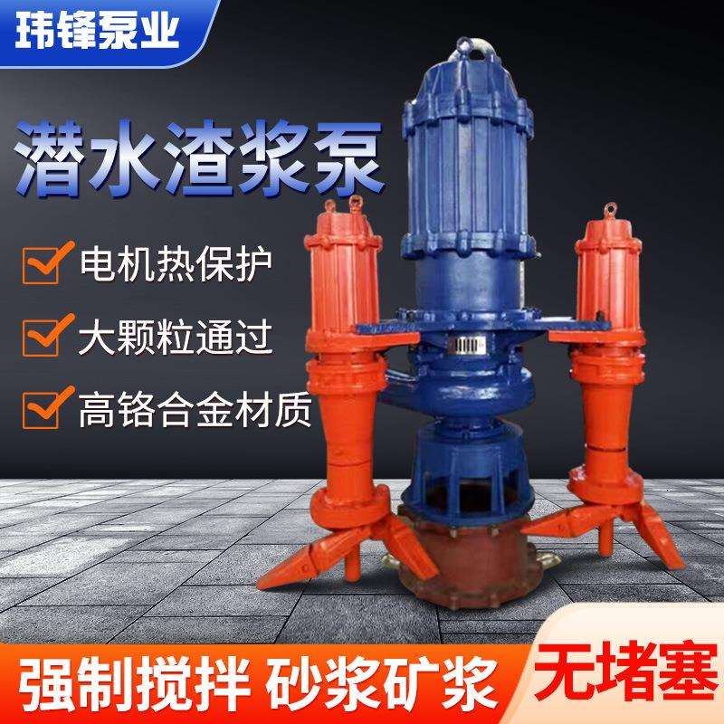 ZJQ潜水渣浆泵吸砂泵河底清淤泥浆泵污泥泵船用渣浆泵