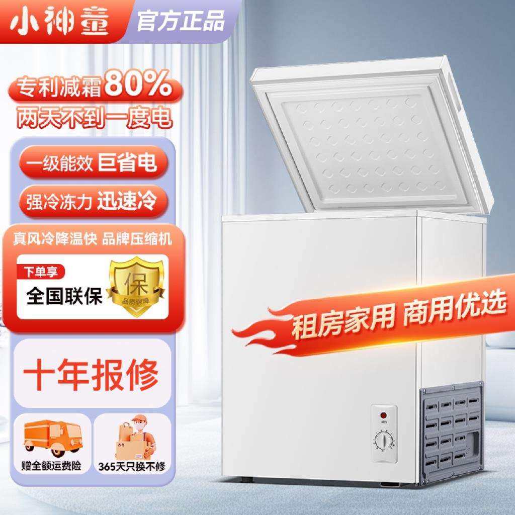 小神童小冰柜家用全冷藏冷冻两用冷柜大容量保鲜小型迷你省电冰箱