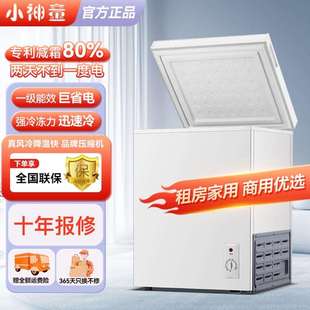小神童小冰柜家用全冷藏冷冻两用冷柜大容量保鲜小型迷你省电冰箱