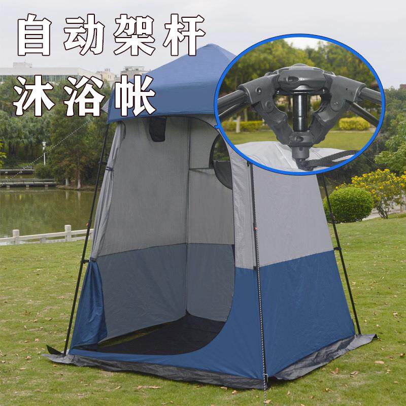 莫崎户外自动架杆沐浴帐洗澡棚更衣露营野营移动厕所卫生间