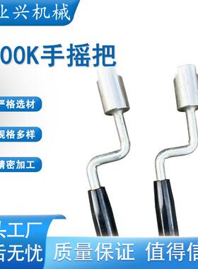 S700K手摇把转辙机用套筒摇把铁路转辙机维护维修Z型手摇把