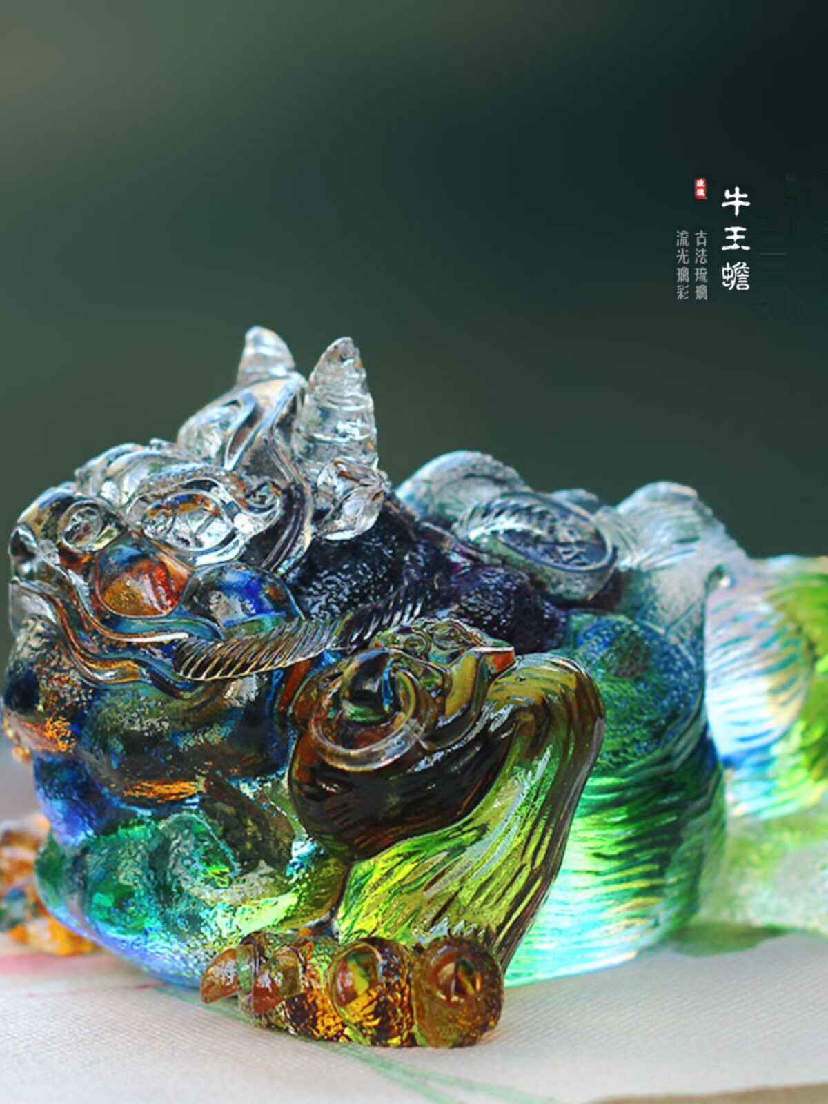 琉璃金蟾风水招财摆件开业送礼