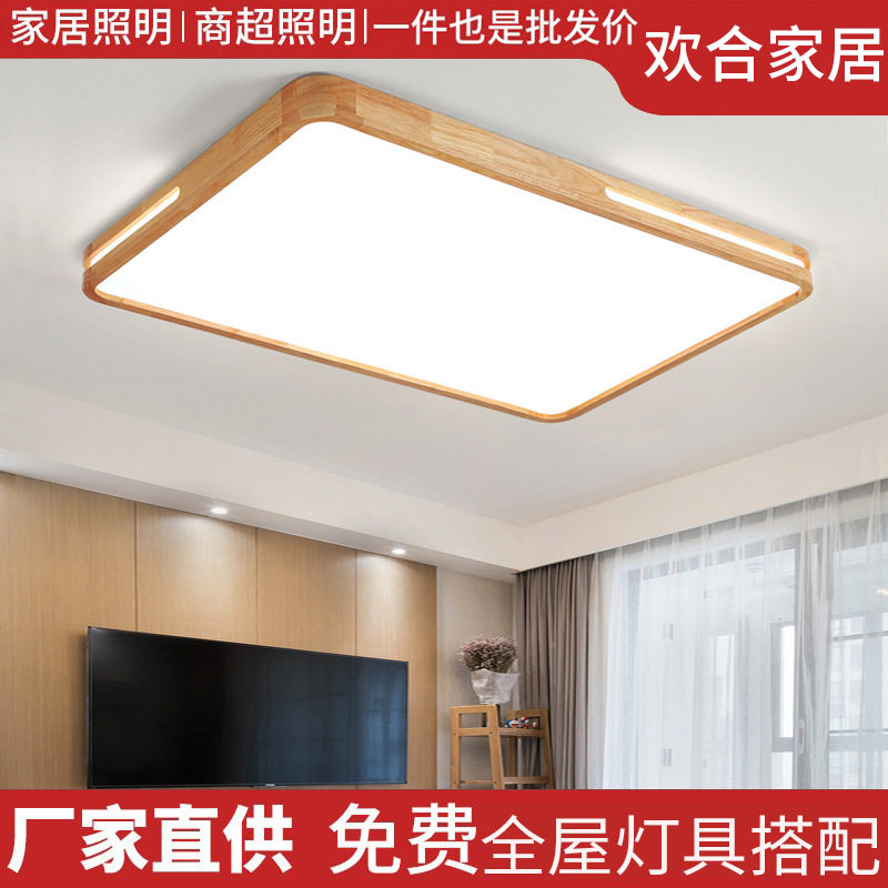 原木风全光谱LED卧室吸顶灯