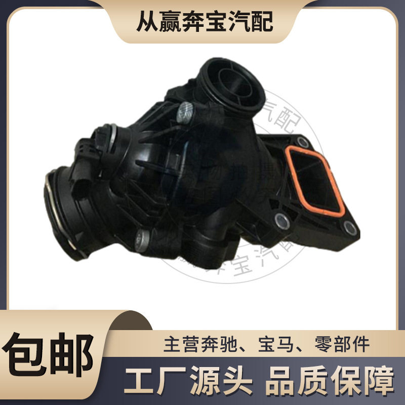 适用奔驰汽车M276冷却液节温器电子节温器恒温器2762000515