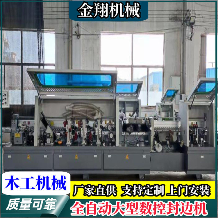 装修公司用免拉手大型封边机 触摸屏控制 全自动木板生态板封边机