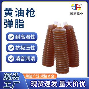 直销黄油枪抢弹脂300克350克锂基脂毛毛虫弹簧管转用脂高粘度