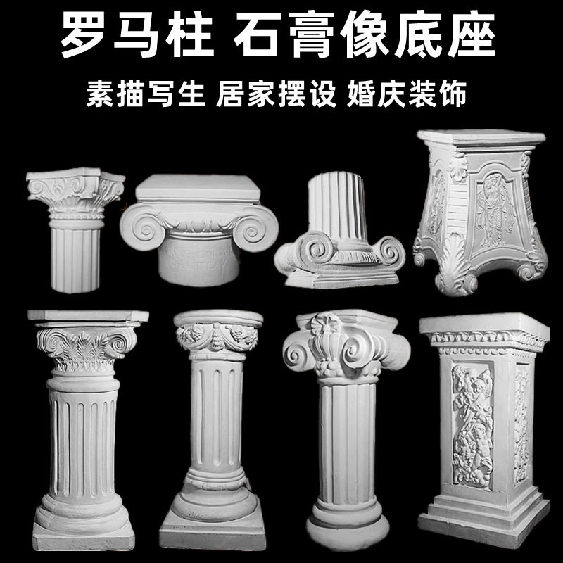 罗马柱石膏像底座雕塑摆件