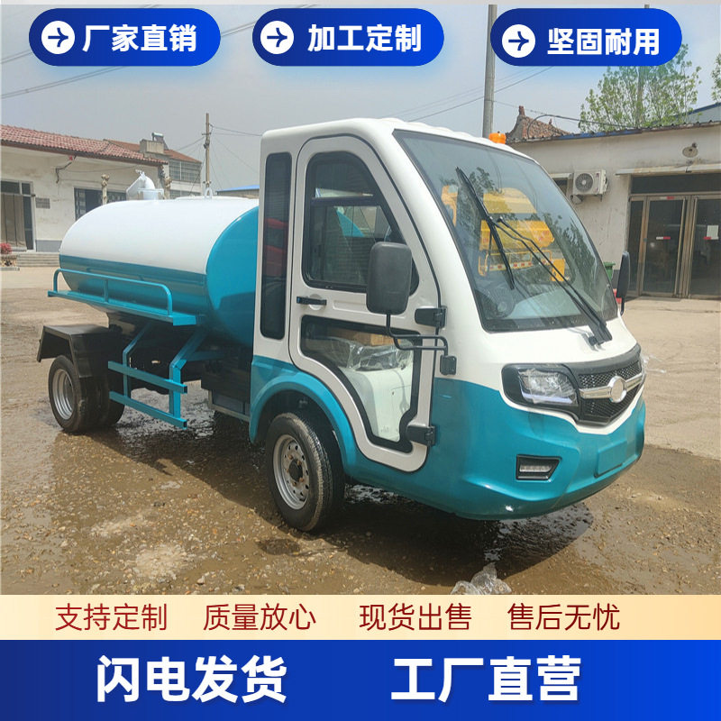 峻熙电动四轮化粪池抽排吸粪车
