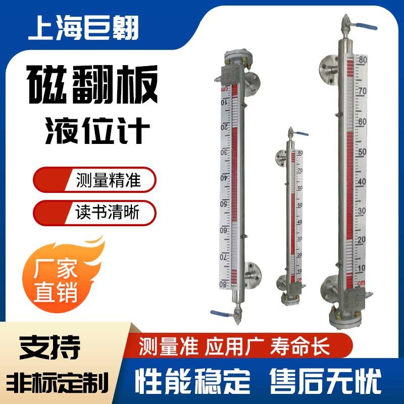 磁翻板液位计带远传报警磁性开关不锈钢304侧装顶装磁浮子液位计