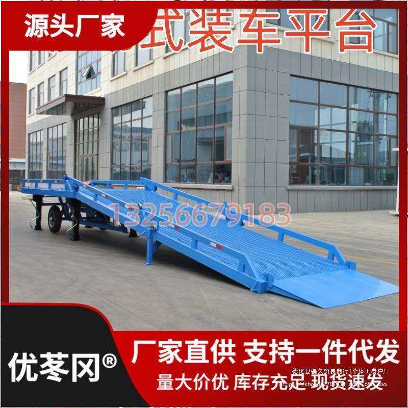 移动登车桥出口装卸车平台集装箱货柜升降斜坡固定登车桥装车爬梯