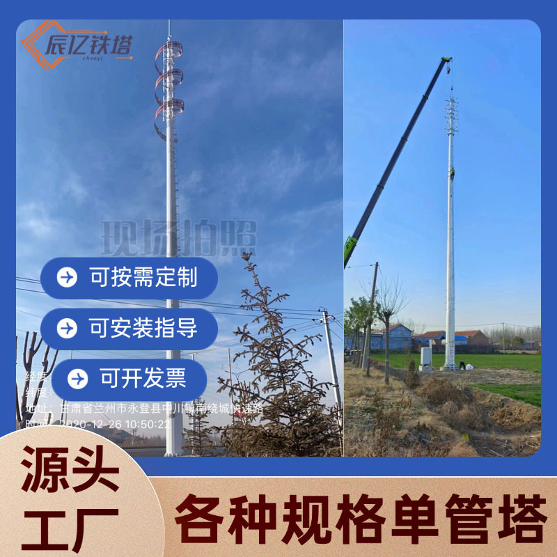 单管独角避雷信号塔圆钢美化