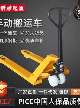 手动液压叉车搬运车2吨3吨5T550/685mm手推车油压升降托盘车地牛