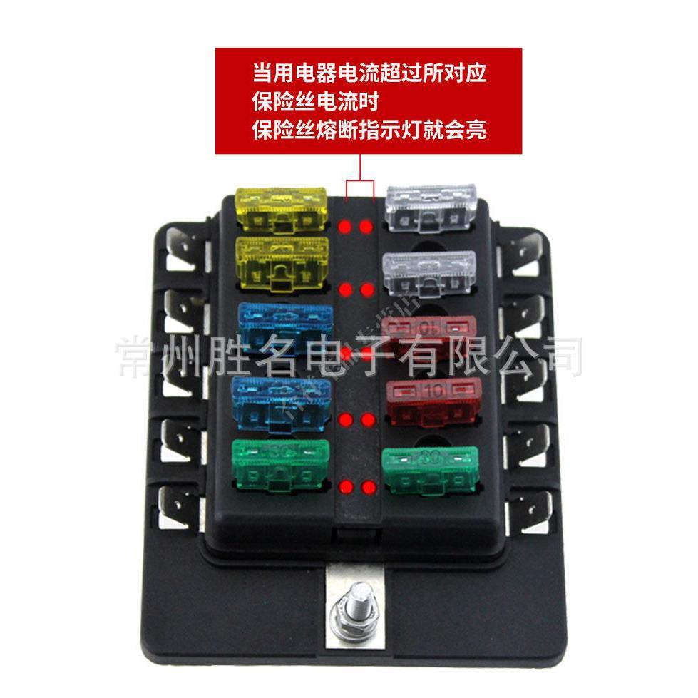 汽车保险片插片6/8/10/12路车用改装保险丝保险盒游艇轮船保险盒