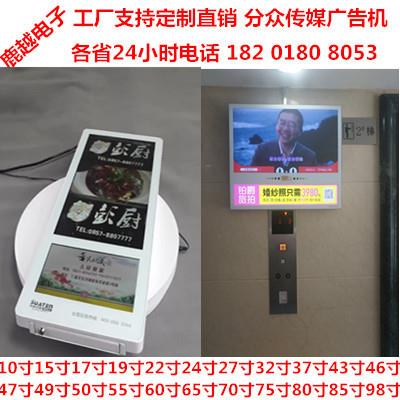 18.5寸10.1寸22寸上海65寸一体机分众传媒广告机15寸27寸四川贵州