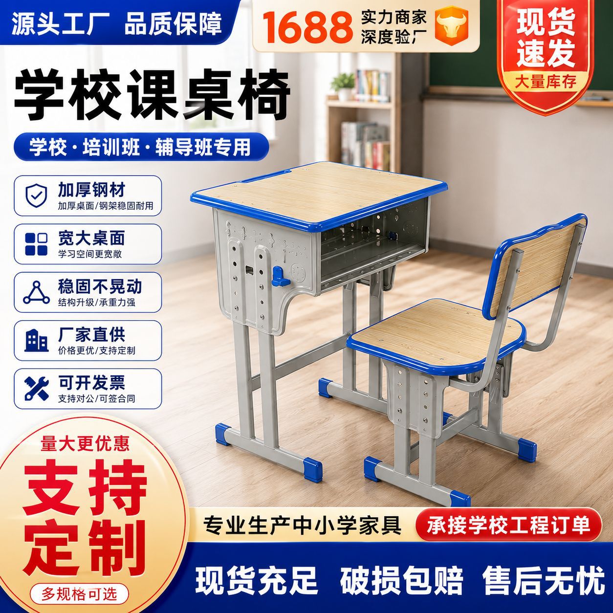 中小学教室升降单人课桌椅