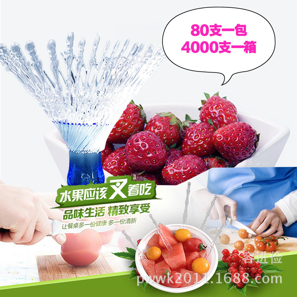 一次性透明塑料水果叉KTV批发