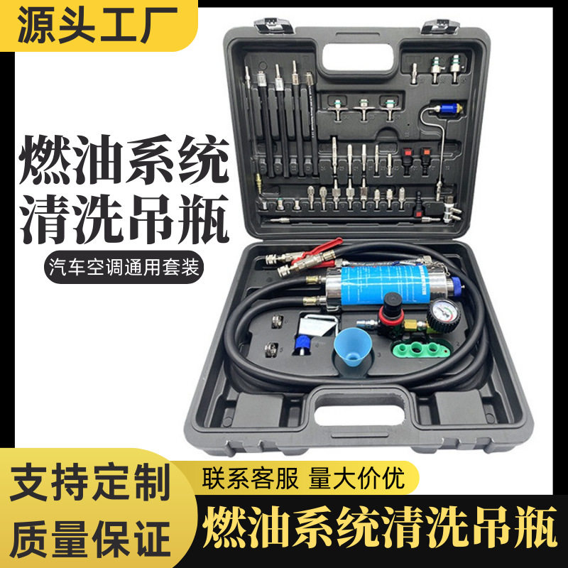 汽车喷嘴节气门三元免拆清洗器