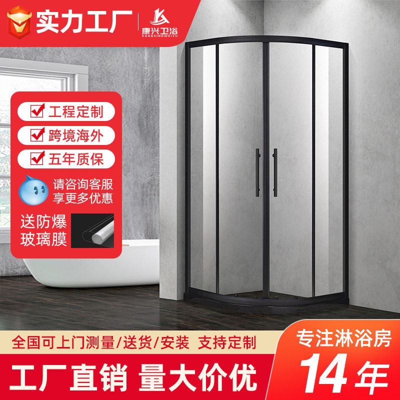 金康兴弧扇型工厂批发酒店工程黑色玻璃淋浴门不锈钢集成淋浴房
