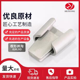 楔形并沟线夹JXD楔形并沟线夹电力金具C型线夹铝跨径并沟线夹