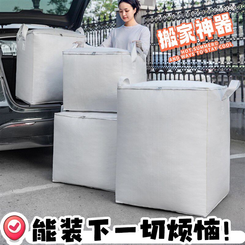 新品超大容量搬家打包整理箱专用纸大号箱M子结实耐用收纳袋编织