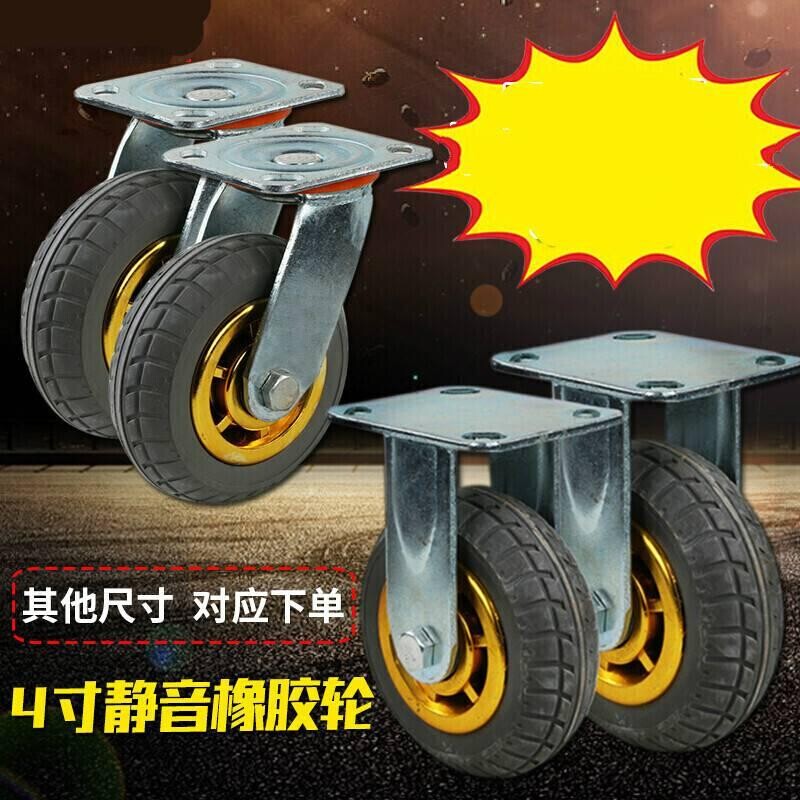极速脚轮6寸4/5/8寸重型万y向定向轮静音橡胶轮工业推车平板车轮