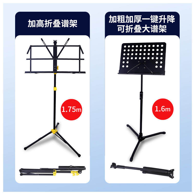 极速格利姆乐谱架加粗加厚大谱台升降吉他二胡Q小提琴古筝曲稳定