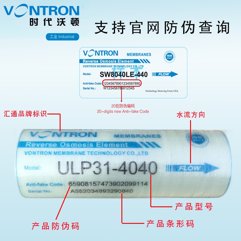 极速汇通反渗透gRO膜ULP31-4040水处理工业净水器过滤器8040滤芯4