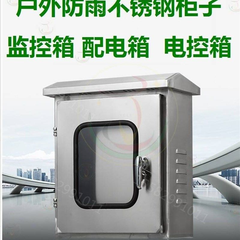 极速分线箱布线箱防腐防尘功放柜仪表箱电控箱户外不W锈钢配电箱,电子/电工,强电布线箱,淘宝优惠券,粉丝福利购,淘宝优惠卷