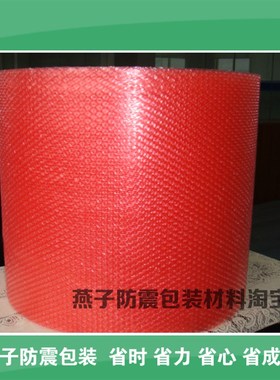 极速粉红色防静电单层气泡膜60CM宽BX100米=每卷90元(江浙沪2卷包