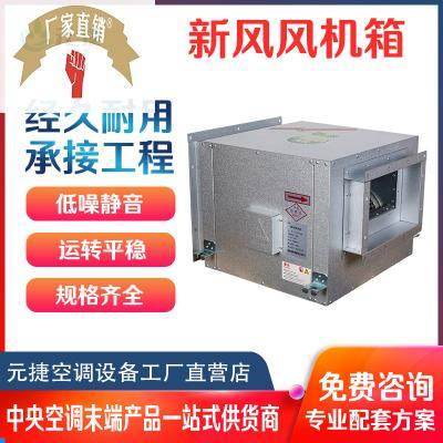 极速低噪音新风系统风机箱 新风风机箱柜式 U中效过滤箱风机,电子/电工,室内新风系统,淘宝优惠券,粉丝福利购,淘宝优惠卷