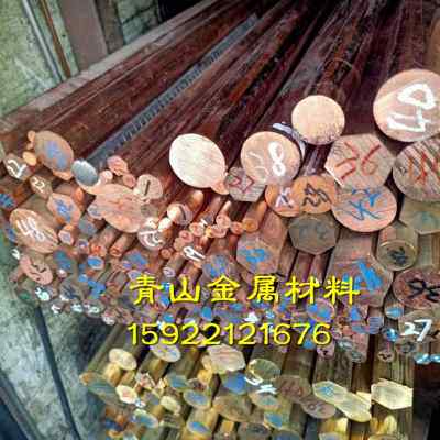 极速厂销销厂促紫铜棒铜棒u紫铜排纯红铜板黄铜条板铬锆N铜棒铍钴