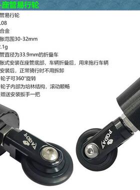 极速折叠车座垫管易j行轮K3PLUS 412折叠车 33.9mm坐管 万向轮辅