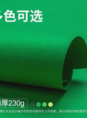 极速.绿色卡纸彩色手工a4硬v卡纸大尺寸画画A厚卡纸手工纸板A2大