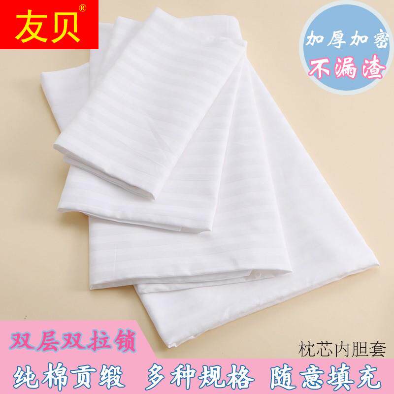 极速枕芯内胆套i带拉锁双层加厚枕头芯内胆儿童枕芯套家用定型保