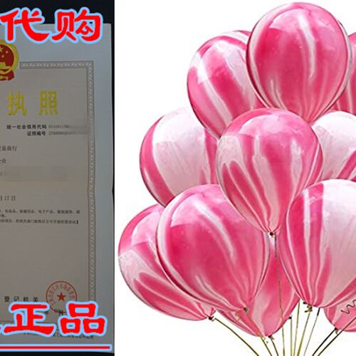 新品50pcs Pink Marble Agate Latex Balloons 1P0 Inch Marble B