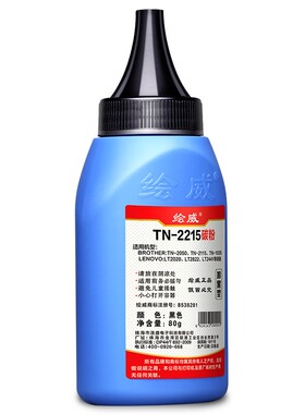 极速绘威适用联想LT201碳粉 S1801 M2040 F2071H M1840 S2Y001 m1