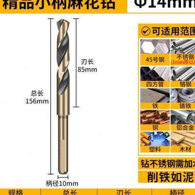 极速新品小柄麻花钻头大全高硬度电钻B铁打孔R不锈钢专用木工合金