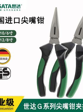 极速。世达尖嘴钳德国进口G系列工具多功能省K力电工尖口钳子7271