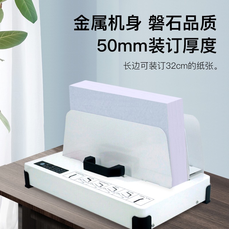 极速歌派(GEPAD)500页胶装机 热熔I标书财务装订机 JZ-50S