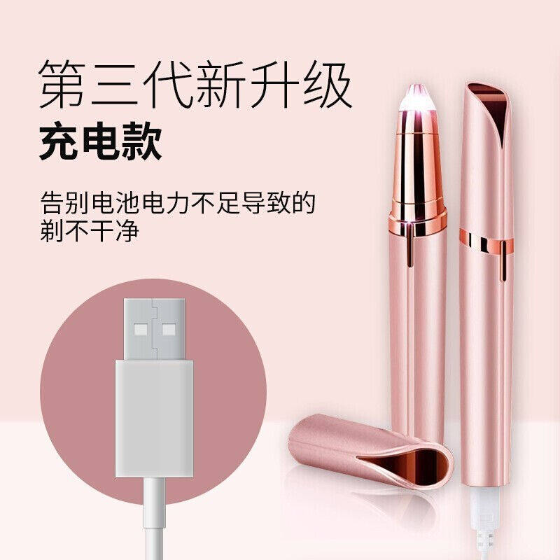 极速充电款修眉智能n无痛电动修眉刀男女士修眉毛器鼻毛修剪器初