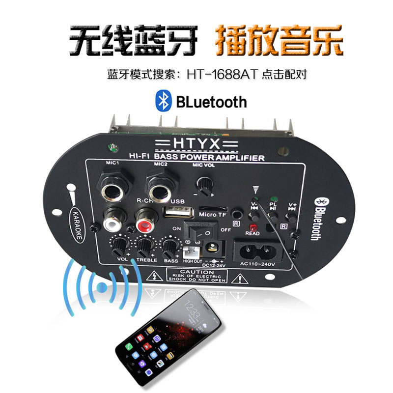 速发大功率内置蓝牙低音炮功放板电脑音响配件车载音箱主板线路插