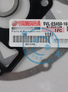 极速摩托车配件YAMAHpA雅马哈 福禧 巧格 花嫁 丽鹰100全车纸垫