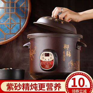 极速促电a瓦罐煨汤家用煲汤土瓦罐电小电动砂锅养生紫砂汤煲电瓦