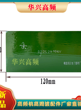 极速Sl2DL2gA 10KV 1.5A 15KV 高压三相整流桥高频高周波高压硅堆