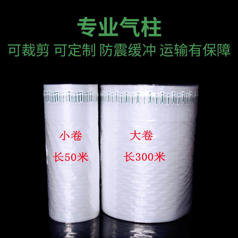 极速爆品厂气柱卷材气泡柱充气防震快递打包O泡沫 空气袋防摔填充