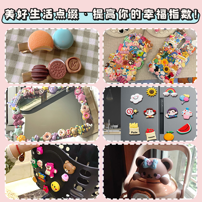 极速卡通树脂小配件diy手工串珠饰品材料奶油胶U手机链包发夹立体