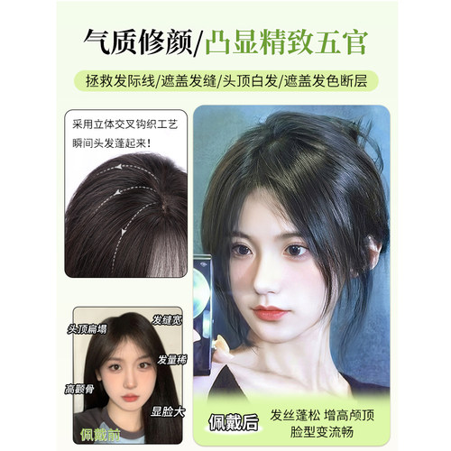 极速八字刘海假发女片头顶补发遮白发蓬松自然前额U无痕全真人发