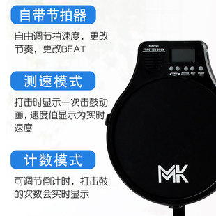 极速台湾MK电子哑鼓节拍器套装y爵士鼓儿童初学入门练鼓12寸10亚