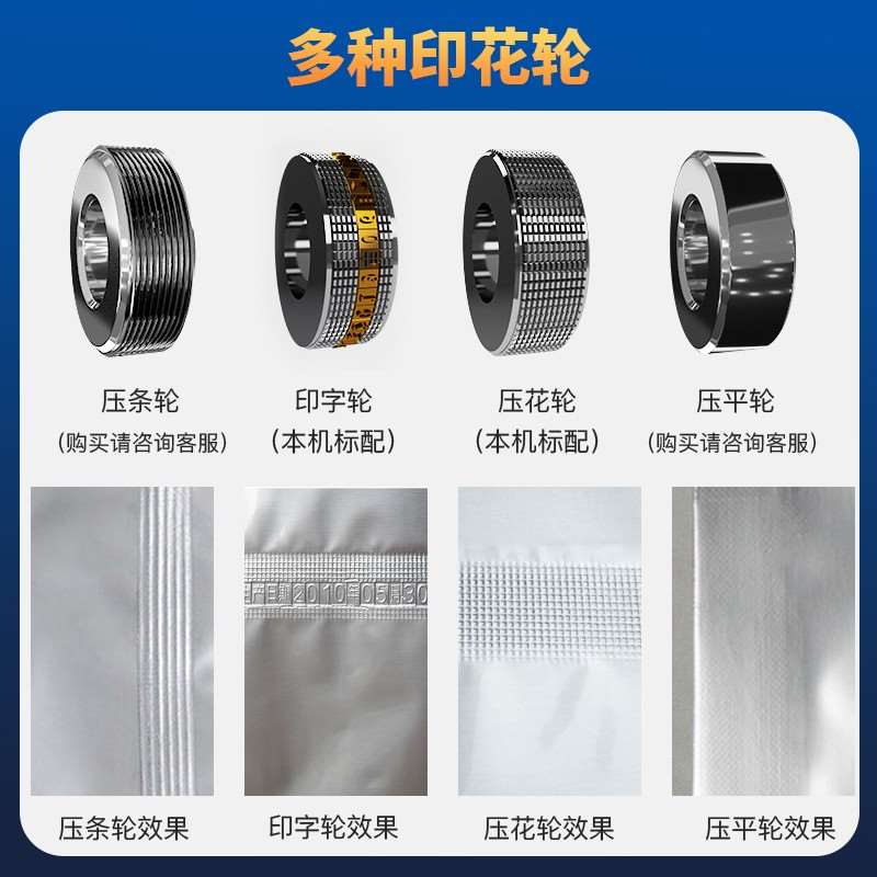 极速立式封口机商用小型全自动塑料袋面粉大米袋Q子洗衣液pe袋家